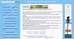 Desktop Screenshot of frazu.ru