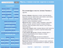 Tablet Screenshot of frazu.ru
